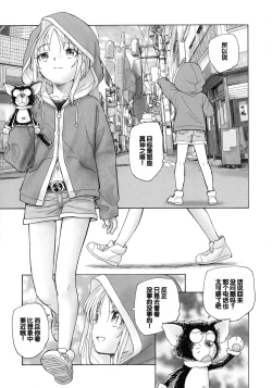 Page 121 of Mayoi no Machi no Akazukin Jo