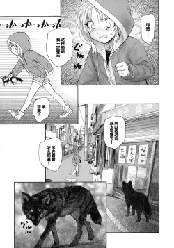 Page 125 of Mayoi no Machi no Akazukin Jo