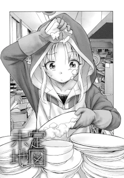 Page 135 of Mayoi no Machi no Akazukin Jo