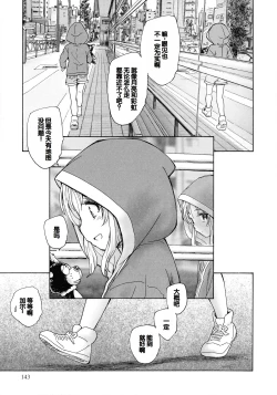 Page 141 of Mayoi no Machi no Akazukin Jo