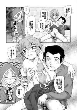 Page 143 of Mayoi no Machi no Akazukin Jo