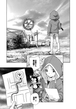 Page 149 of Mayoi no Machi no Akazukin Jo