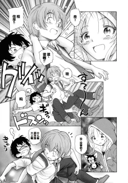 Page 155 of Mayoi no Machi no Akazukin Jo