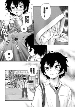 Page 15 of Mayoi no Machi no Akazukin Jo