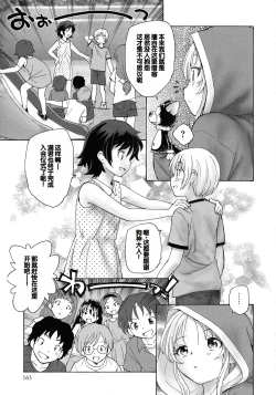 Page 161 of Mayoi no Machi no Akazukin Jo