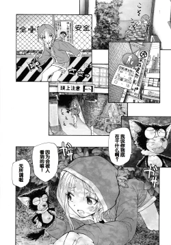 Page 16 of Mayoi no Machi no Akazukin Jo