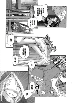 Page 17 of Mayoi no Machi no Akazukin Jo