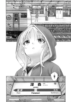 Page 182 of Mayoi no Machi no Akazukin Jo