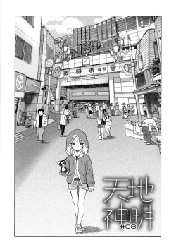 Page 183 of Mayoi no Machi no Akazukin Jo