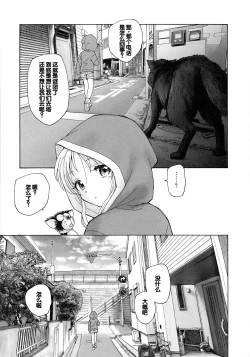 Page 185 of Mayoi no Machi no Akazukin Jo