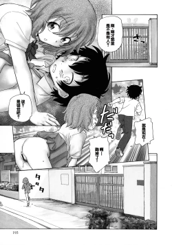 Page 191 of Mayoi no Machi no Akazukin Jo