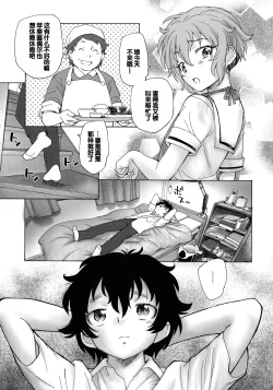 Page 193 of Mayoi no Machi no Akazukin Jo