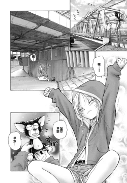 Page 196 of Mayoi no Machi no Akazukin Jo