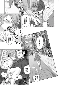 Page 23 of Mayoi no Machi no Akazukin Jo