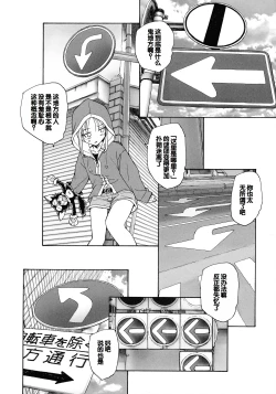 Page 26 of Mayoi no Machi no Akazukin Jo