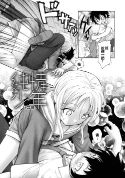 Page 35 of Mayoi no Machi no Akazukin Jo