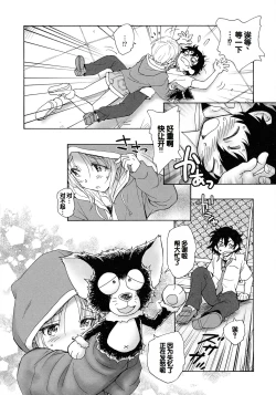 Page 36 of Mayoi no Machi no Akazukin Jo