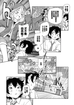 Page 37 of Mayoi no Machi no Akazukin Jo
