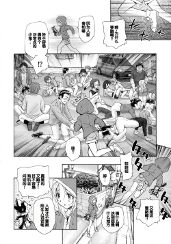 Page 38 of Mayoi no Machi no Akazukin Jo