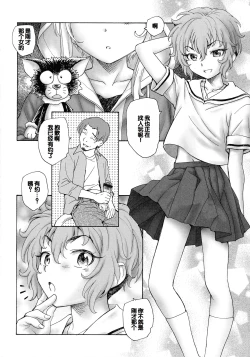 Page 40 of Mayoi no Machi no Akazukin Jo