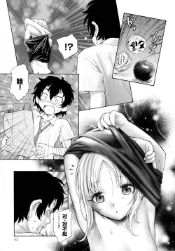 Page 51 of Mayoi no Machi no Akazukin Jo