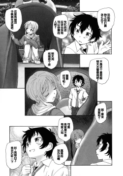 Page 59 of Mayoi no Machi no Akazukin Jo