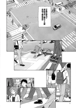 Page 5 of Mayoi no Machi no Akazukin Jo