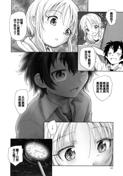 Page 60 of Mayoi no Machi no Akazukin Jo
