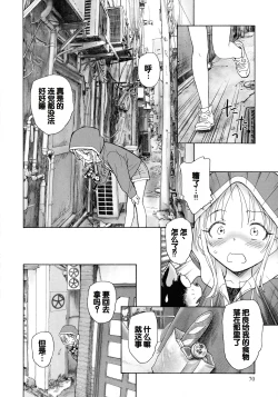 Page 68 of Mayoi no Machi no Akazukin Jo