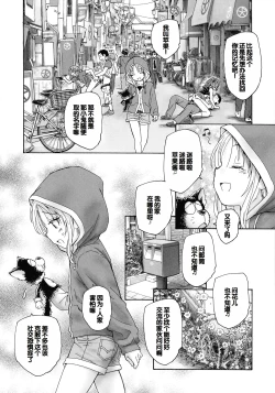 Page 70 of Mayoi no Machi no Akazukin Jo