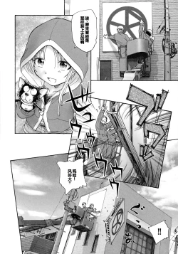 Page 72 of Mayoi no Machi no Akazukin Jo