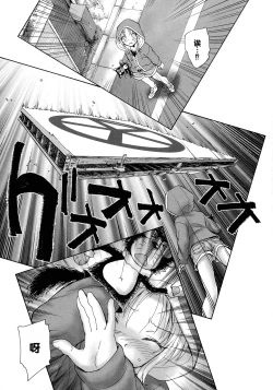 Page 73 of Mayoi no Machi no Akazukin Jo