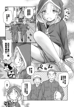 Page 75 of Mayoi no Machi no Akazukin Jo