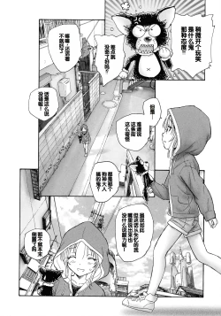 Page 76 of Mayoi no Machi no Akazukin Jo