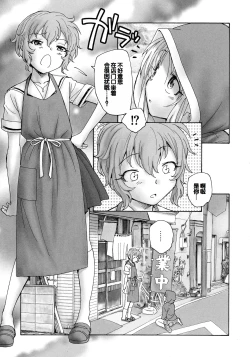 Page 85 of Mayoi no Machi no Akazukin Jo