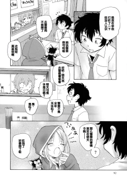 Page 90 of Mayoi no Machi no Akazukin Jo
