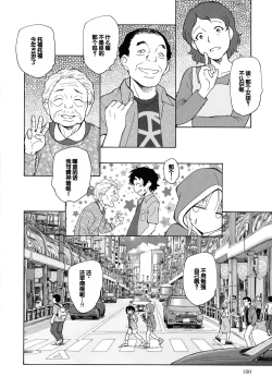 Page 98 of Mayoi no Machi no Akazukin Jo