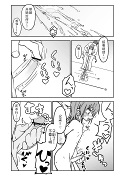 Page 40 of Yuuwaku Shinaide Kurihara3