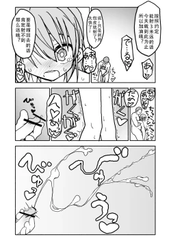 Page 41 of Yuuwaku Shinaide Kurihara3