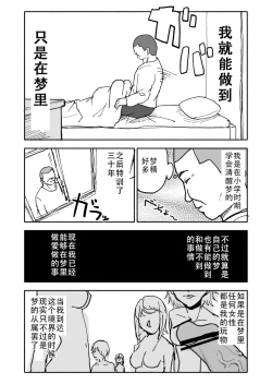 Page 4 of Yuuwaku Shinaide Kurihara3