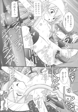 Page 17 of Seishin Houkai suru made Kusuguri makutte Ryoujoku shitemiru Test 4 Ika Musume Yaranaika