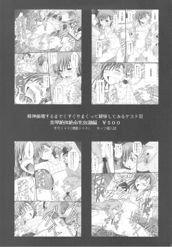 Page 23 of Seishin Houkai suru made Kusuguri makutte Ryoujoku shitemiru Test 4 Ika Musume Yaranaika