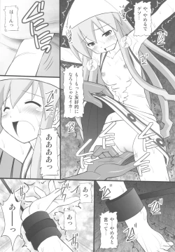 Page 7 of Seishin Houkai suru made Kusuguri makutte Ryoujoku shitemiru Test 4 Ika Musume Yaranaika