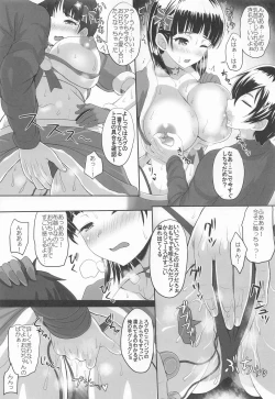 Page 22 of Sister Affection On&Off 4 SAO Soushuuhen + Shinroku