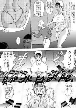 Page 53 of Hanzaiteki Bakunyuu Girl Part 6