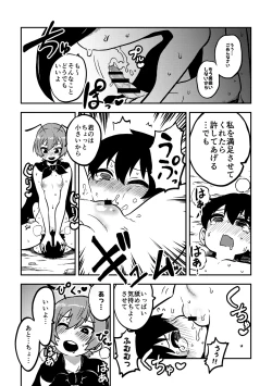 Page 4 of 交尾したいリグル