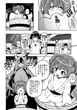 Page 12 of 地上にハンティングにやってきたキスメ
