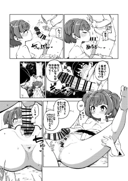 Page 15 of 地上にハンティングにやってきたキスメ