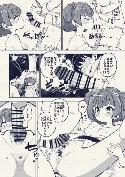 Page 21 of 地上にハンティングにやってきたキスメ
