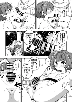 Page 9 of 地上にハンティングにやってきたキスメ